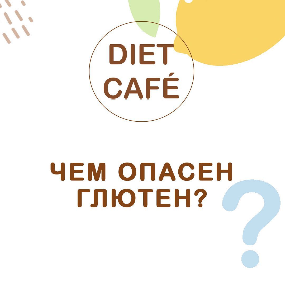 Диет Кафе Москва